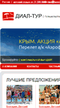 Mobile Screenshot of dialtour.ru